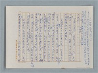 主要名稱：小公女（譯稿）圖檔，第105張，共456張