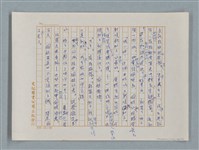 主要名稱：小公女（譯稿）圖檔，第108張，共456張