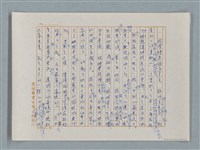 主要名稱：小公女（譯稿）圖檔，第109張，共456張