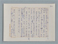 主要名稱：小公女（譯稿）圖檔，第110張，共456張