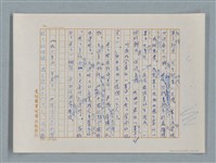 主要名稱：小公女（譯稿）圖檔，第111張，共456張