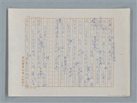 主要名稱：小公女（譯稿）圖檔，第112張，共456張