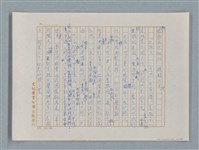 主要名稱：小公女（譯稿）圖檔，第113張，共456張