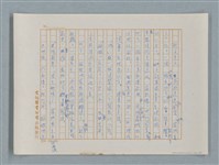 主要名稱：小公女（譯稿）圖檔，第114張，共456張