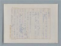 主要名稱：小公女（譯稿）圖檔，第115張，共456張
