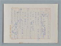 主要名稱：小公女（譯稿）圖檔，第116張，共456張
