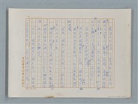 主要名稱：小公女（譯稿）圖檔，第119張，共456張