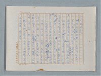 主要名稱：小公女（譯稿）圖檔，第120張，共456張