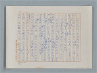 主要名稱：小公女（譯稿）圖檔，第122張，共456張