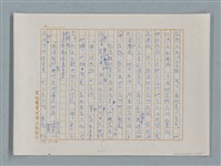 主要名稱：小公女（譯稿）圖檔，第123張，共456張