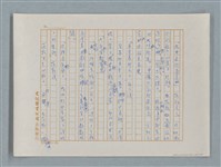 主要名稱：小公女（譯稿）圖檔，第125張，共456張