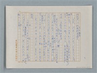 主要名稱：小公女（譯稿）圖檔，第128張，共456張