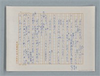 主要名稱：小公女（譯稿）圖檔，第131張，共456張