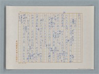 主要名稱：小公女（譯稿）圖檔，第133張，共456張