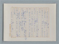 主要名稱：小公女（譯稿）圖檔，第134張，共456張
