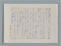主要名稱：小公女（譯稿）圖檔，第136張，共456張