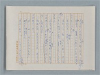 主要名稱：小公女（譯稿）圖檔，第140張，共456張