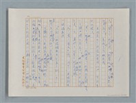 主要名稱：小公女（譯稿）圖檔，第141張，共456張