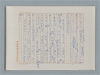 主要名稱：小公女（譯稿）圖檔，第142張，共456張