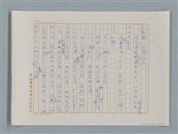 主要名稱：小公女（譯稿）圖檔，第144張，共456張