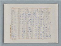 主要名稱：小公女（譯稿）圖檔，第145張，共456張