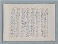 主要名稱：小公女（譯稿）圖檔，第146張，共456張