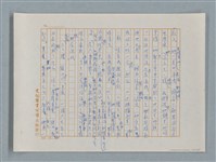主要名稱：小公女（譯稿）圖檔，第147張，共456張