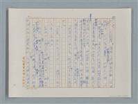 主要名稱：小公女（譯稿）圖檔，第149張，共456張
