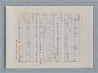 主要名稱：小公女（譯稿）圖檔，第150張，共456張