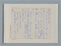 主要名稱：小公女（譯稿）圖檔，第151張，共456張