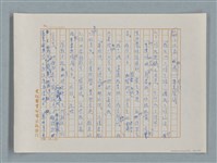 主要名稱：小公女（譯稿）圖檔，第153張，共456張