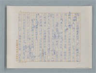 主要名稱：小公女（譯稿）圖檔，第157張，共456張