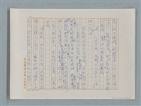 主要名稱：小公女（譯稿）圖檔，第158張，共456張
