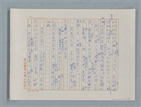主要名稱：小公女（譯稿）圖檔，第161張，共456張