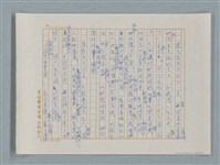 主要名稱：小公女（譯稿）圖檔，第164張，共456張