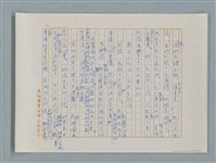主要名稱：小公女（譯稿）圖檔，第167張，共456張