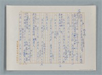 主要名稱：小公女（譯稿）圖檔，第168張，共456張