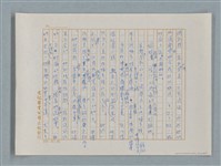主要名稱：小公女（譯稿）圖檔，第170張，共456張