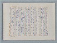 主要名稱：小公女（譯稿）圖檔，第171張，共456張