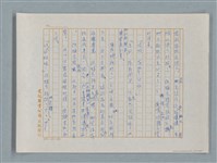 主要名稱：小公女（譯稿）圖檔，第172張，共456張