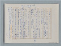 主要名稱：小公女（譯稿）圖檔，第173張，共456張