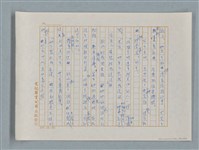 主要名稱：小公女（譯稿）圖檔，第174張，共456張