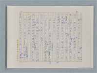 主要名稱：小公女（譯稿）圖檔，第175張，共456張