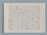 主要名稱：小公女（譯稿）圖檔，第176張，共456張