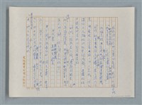 主要名稱：小公女（譯稿）圖檔，第182張，共456張
