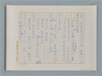 主要名稱：小公女（譯稿）圖檔，第184張，共456張