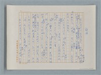主要名稱：小公女（譯稿）圖檔，第187張，共456張