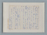 主要名稱：小公女（譯稿）圖檔，第190張，共456張