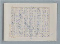 主要名稱：小公女（譯稿）圖檔，第192張，共456張