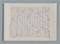 主要名稱：小公女（譯稿）圖檔，第193張，共456張